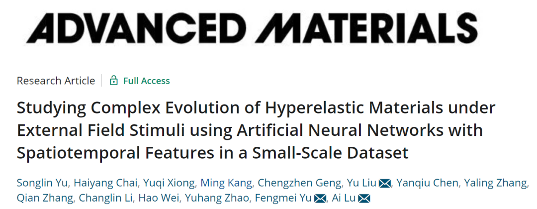 机器学习顶刊汇总：AM、AFM、Adv. Sci.、npj Comput. Mater.、CEJ等成果