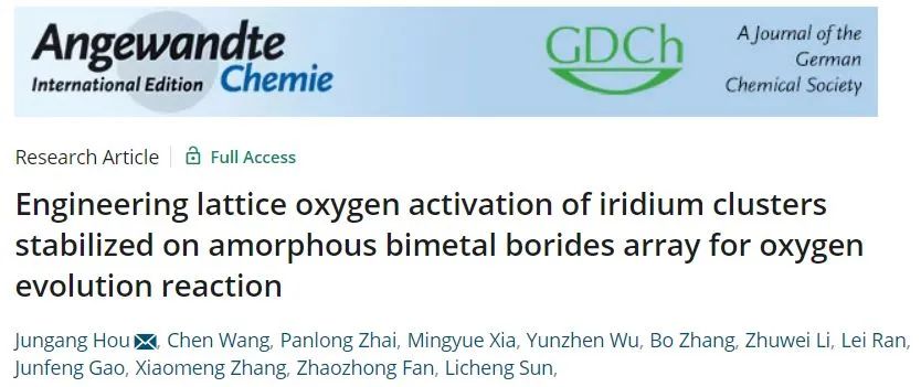 大工侯军刚Angew.：Ir团簇上的晶格氧活化助力电催化OER