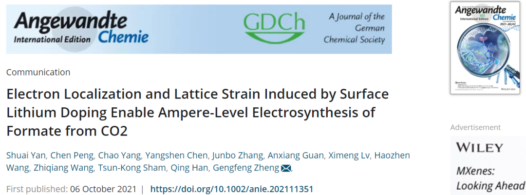 郑耿峰/韩庆Angew.：安培级偏电流密度！表面Li掺杂助力CO2电化学合成甲酸盐