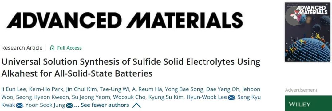 蔚山科学技术院/延世大学AM：硫化物固态电解质的通用溶液合成