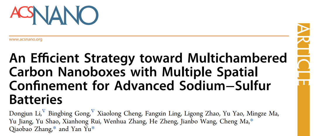 余彦/张桥保/马骋ACS Nano: 用于先进钠硫电池的多室碳纳米盒