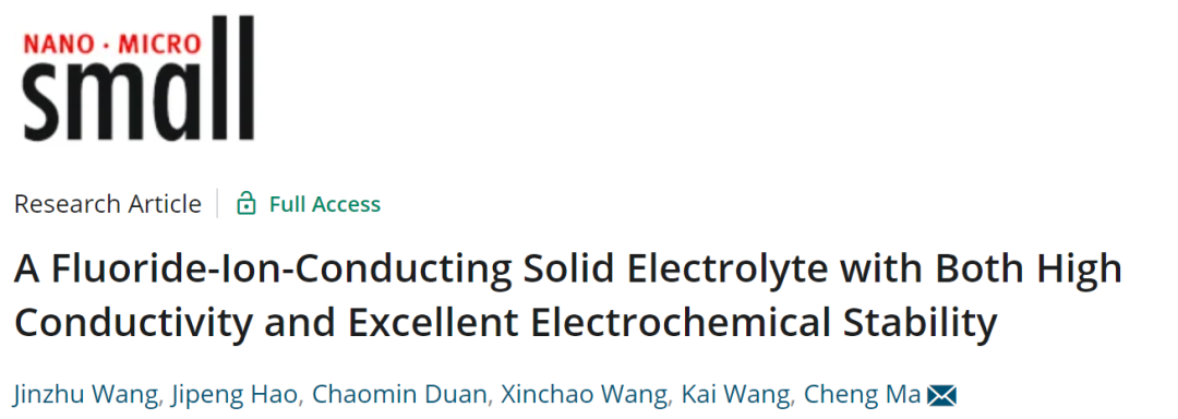 中科大马骋Small：高电导率和优异电化学稳定性的氟离子导电固体电解质