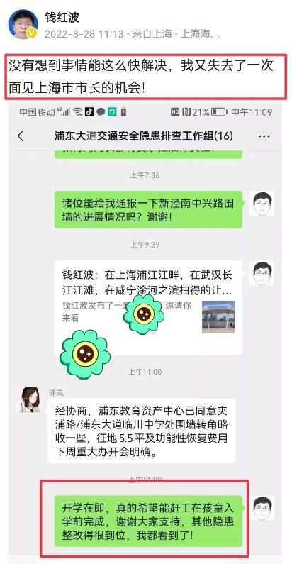 上海一高校副教授公开辞职！凌晨拉领导进群...