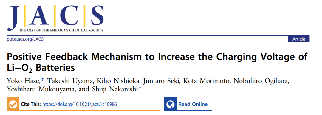 JACS: 提高Li-O2电池充电电压的正反馈机制