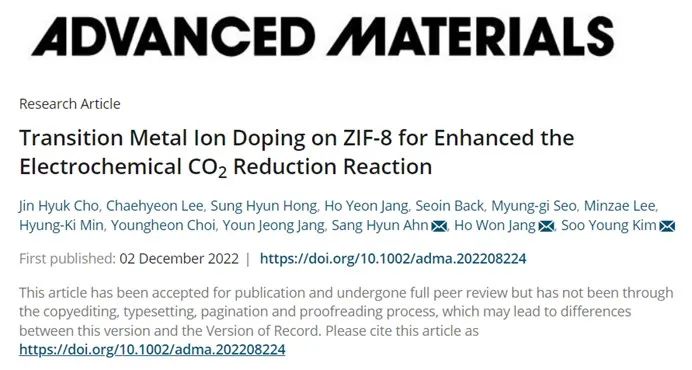 三单位联合AM：过渡金属离子掺杂ZIF-8增强CO2电化学还原反应