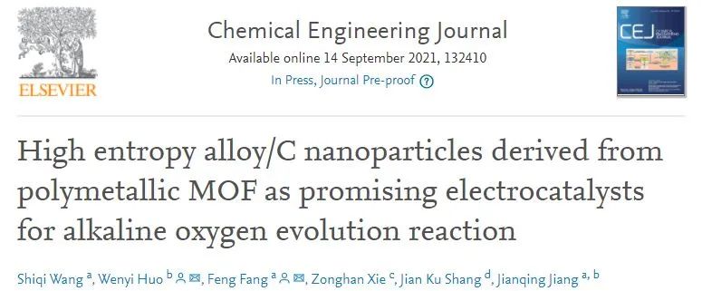 方峰/霍文燚Chem. Eng. J.：CoNiCuMnAl@C高熵合金用于碱性电催化OER