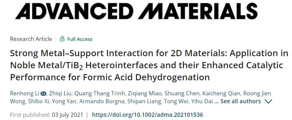 汤禹/刘汶/李仁宏等Advanced Materials：贵金属/TiB2异质界面中的应用及其增强甲酸脱氢催化性能