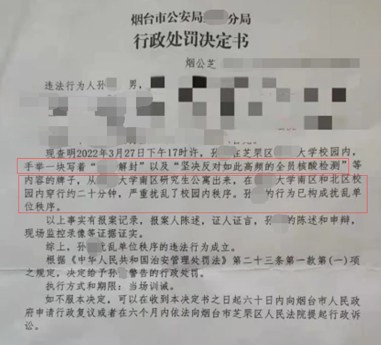 2名研究生因没做核酸被学校通报批评！取消评奖评优资格！