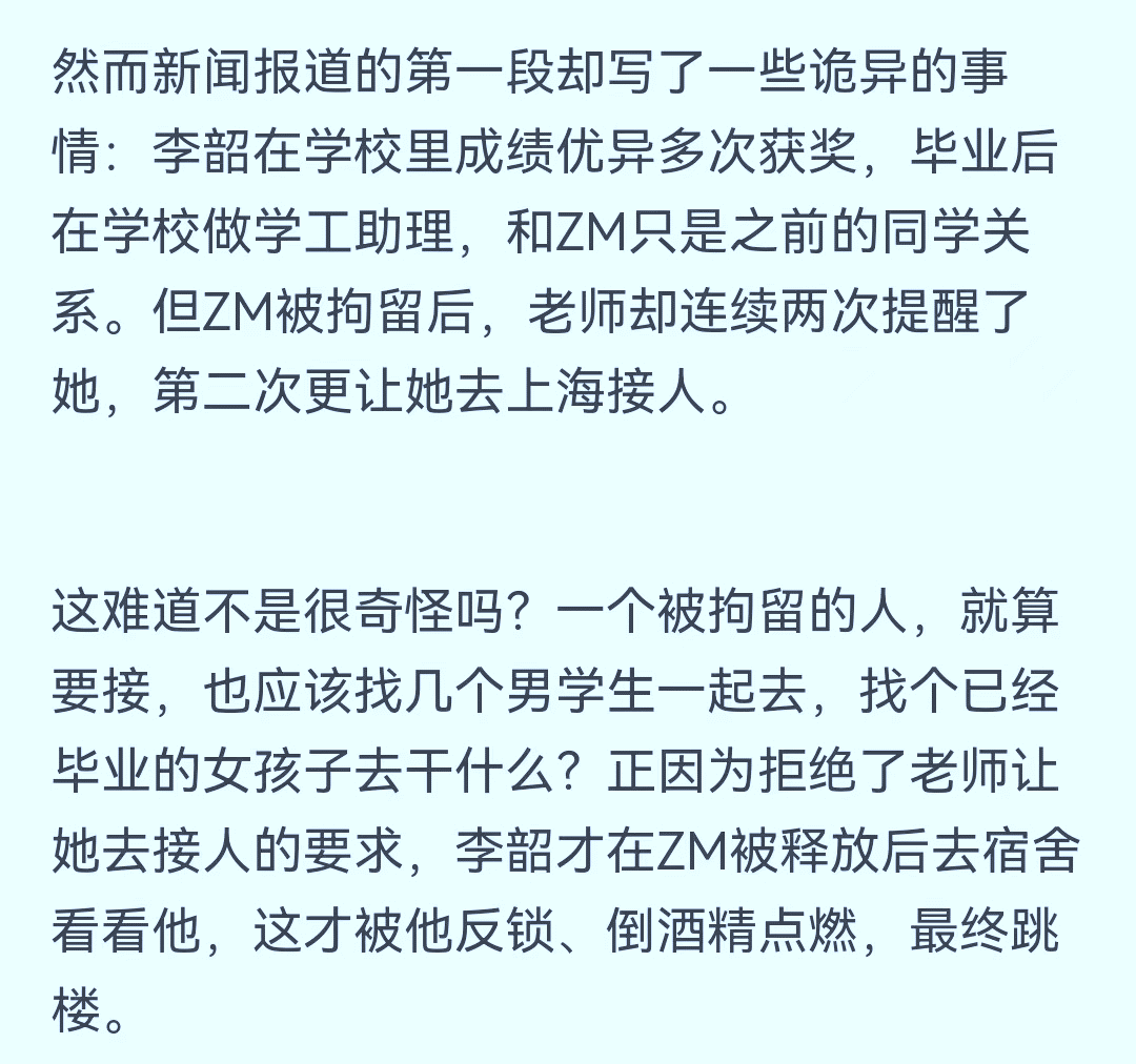 震惊！高校留学生屡次纵火，并致一女生烧伤坠楼，结果被认定案发时重度抑郁发作…