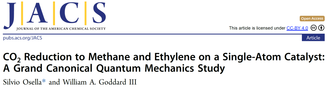 JACS：单原子催化剂上CO2还原为甲烷和乙烯