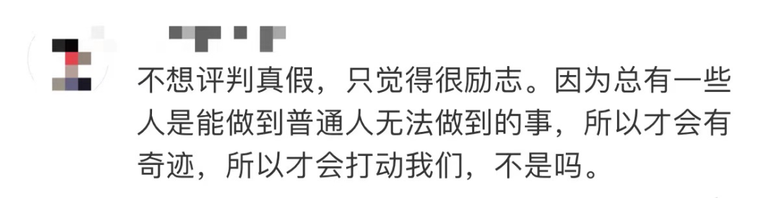 清华贫困生“树洞”被指炒作，本人回应