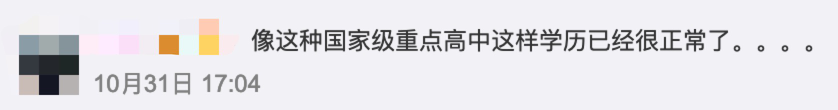 他保送北大、读完博士选择回中学任教，“做科研太枯燥，自己更适合教书”