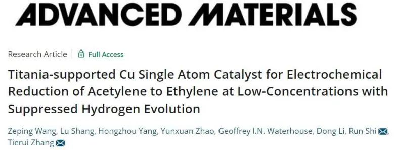 催化顶刊集锦：Angew.、JACS、Chem、AM、ACS Catal.、ACS Nano、Nano Lett.等成果