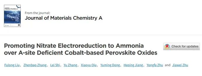 JMCA：A位点缺陷的钴基钙钛矿氧化物实现高效硝酸盐电还原合成氨