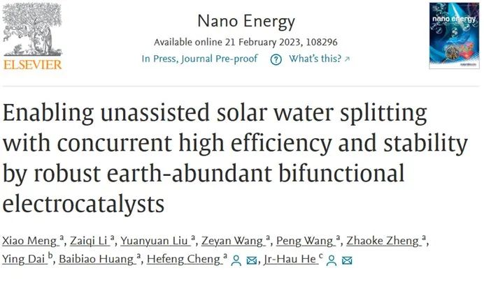 Nano Energy：过渡金属双功能电催化剂实现无辅助太阳能水分解