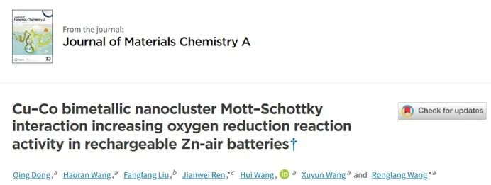 催化顶刊集锦：ACS Catalysis、AEM、ACS Nano、JMCA、JEM、Small等成果！