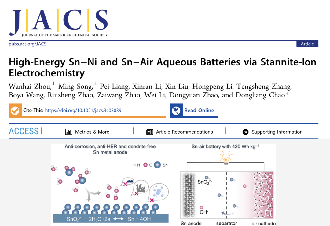 复旦晁栋梁团队，最新JACS！