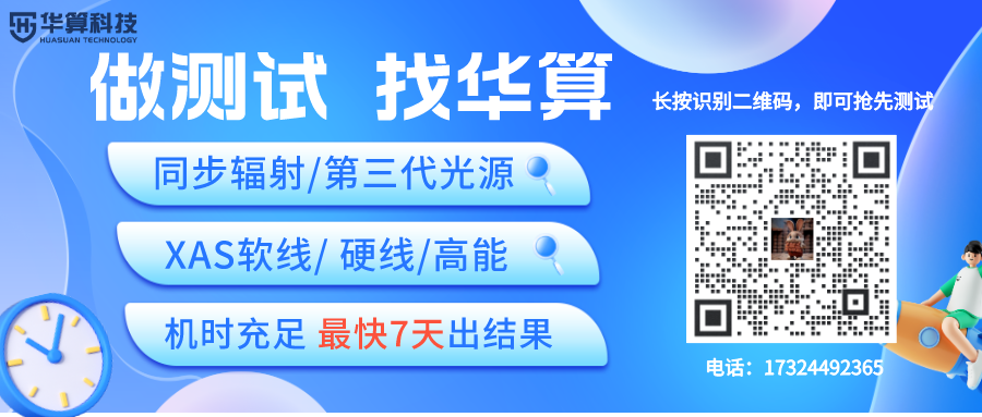 于吉红院士&徐君研究员，最新JACS！解决近20年经典问题！