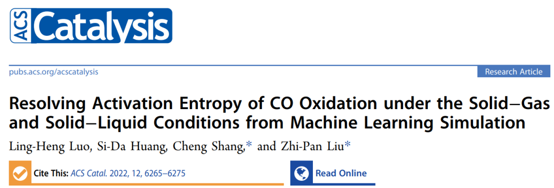 复旦刘智攀/商城ACS Catal.: 机器学习模拟研究固-气/液条件下CO氧化