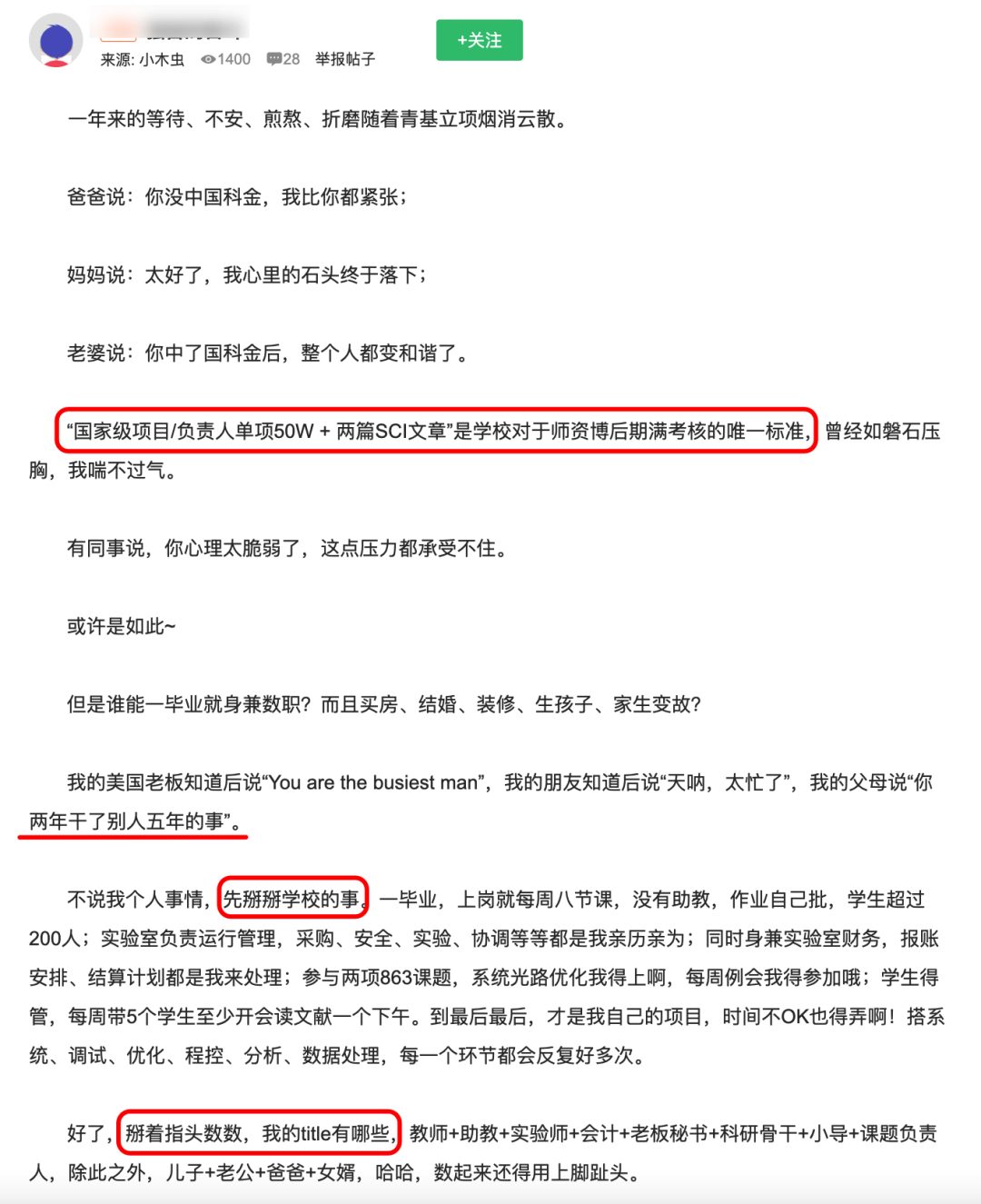 扎心！博士吐槽：水了这么多论文，还不是被逼的……