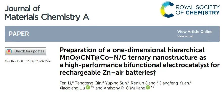 河南大学JMCA：双功能1D分层MnO@CNT@Co-N/C用于可充电锌-空气电池