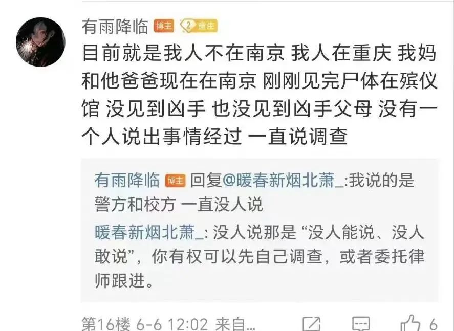 突发！南京一大学生校内被杀害，校方证实！嫌疑人已被控制