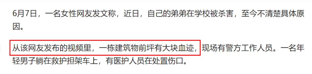 突发！南京一大学生校内被杀害，校方证实！嫌疑人已被控制