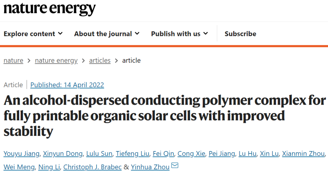 华科最新Nature Energy：醇换水，新离聚物！全印刷OSCs实现高PCE和稳定性