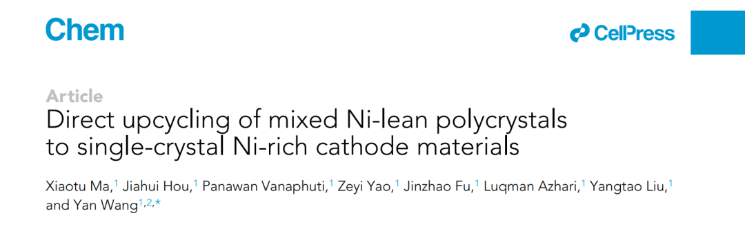 王岩Chem：混合贫镍多晶直接升级为单晶富镍正极材料！