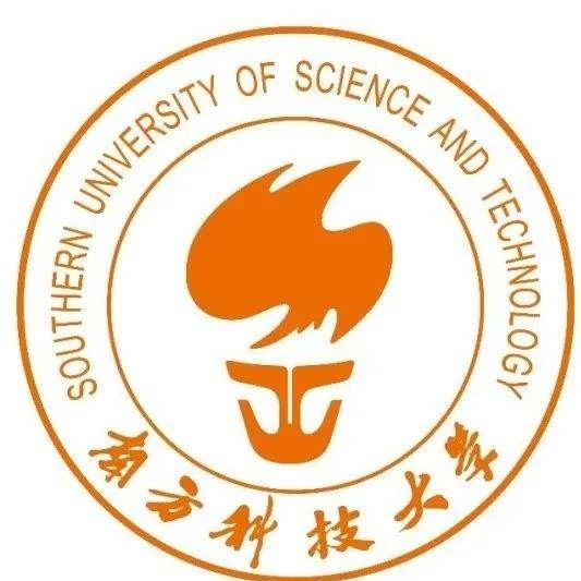 南方科技大学徐保民教授团队招聘博士后及科研助理