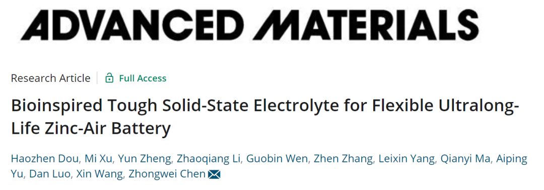 陈忠伟/王新AM: 仿生固态电解质实现320小时循环的固态锌空气电池！