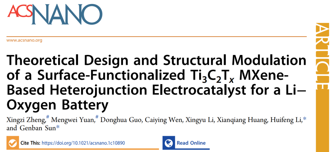 北师大孙根班/李会峰ACS Nano: 用于锂氧电池的MXene基异质结电催化剂