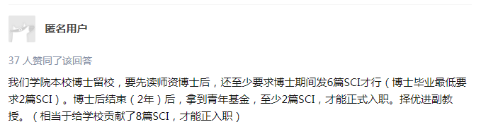 怒了！贡献8篇SCI才能正式入职, 安家费却只有海外博士的1/10, 高校崇洋媚外何时休？