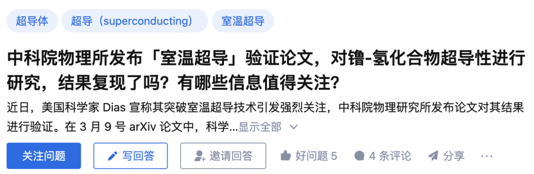 21℃「室温超导」成世纪骗局？中科院物理所发布验证论文，没复现成功