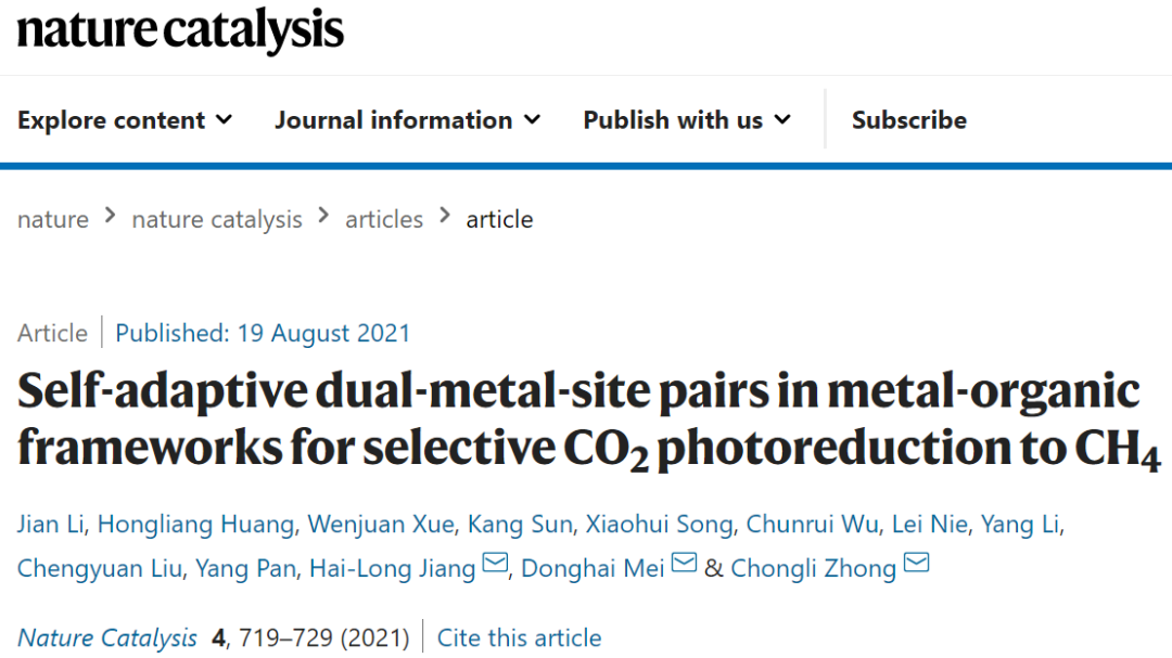 Nature Catalysis：首次报道！MOF基自适应DMSPs光催化CO2为CH4