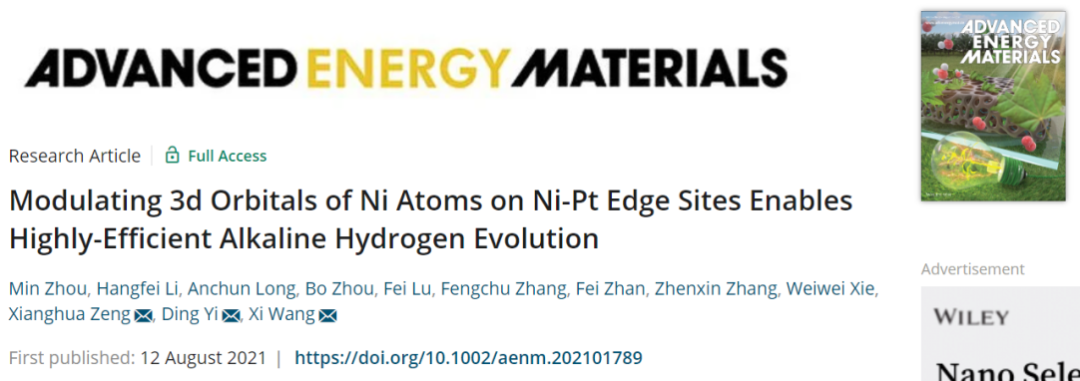 王熙/伊丁/曾祥华AEM：高出4倍！调控Ni-Pt边缘位点上Ni原子的3d轨道助力高效碱性析氢