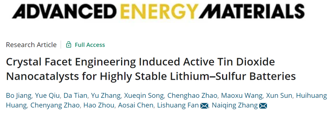 张乃庆/范立双AEM：晶面工程诱导活性SnO2纳米催化剂实现高度稳定的锂硫电池