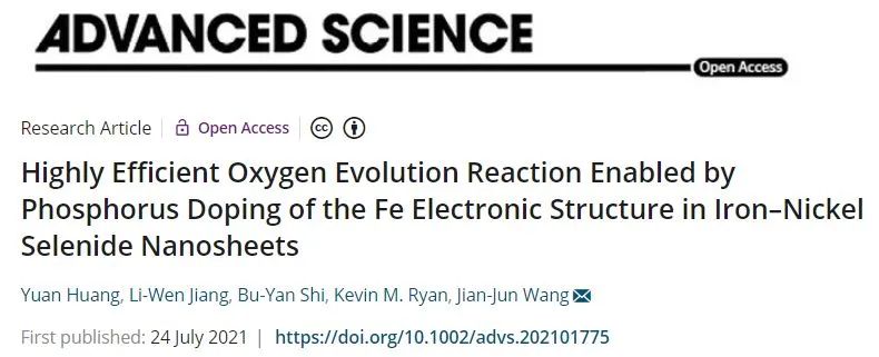 山大王建军Adv. Sci.: P掺杂调控铁-硒化镍纳米片中铁的电子结构实现高效OER