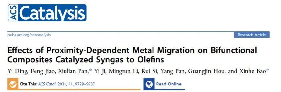 包信和/潘秀莲ACS Catal.: 邻近金属迁移对双功能复合材料催化合成气制烯烃的影响