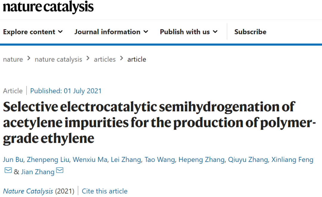 这个团队就是牛！7天连发Nature Catalysis、JACS、Angew.三篇顶刊