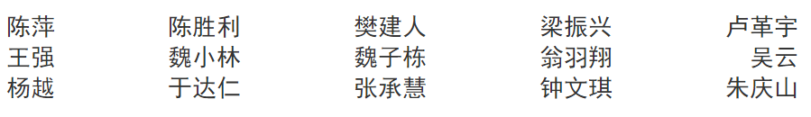 1199人，基金委公布会议评审专家（附：2022年基金评审专家汇总）