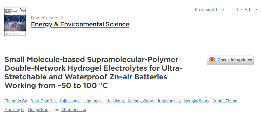 EES：-50到100°C！小分子基超分子聚合物双网络水凝胶电解质
