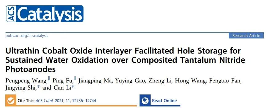 李灿/施晶莹ACS Catal.: 空穴存储层促进Ta3N5光阳极上持续水氧化
