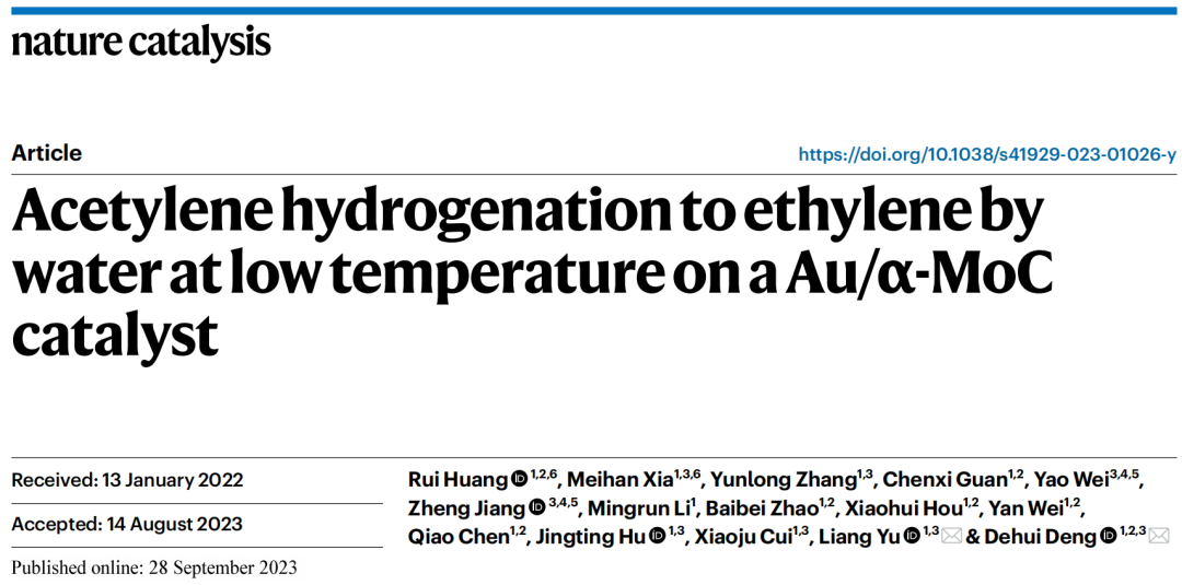 超强！一周内Nature大子刊三连击！大化所邓德会/于良再发Nature Catalysis！