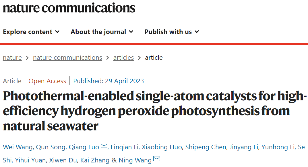 单原子催化剂，一天三篇Nature子刊！