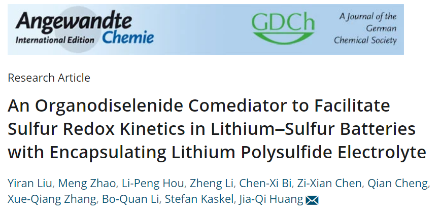 黄佳琦/李博权Angew.：氧化还原剂助力实用锂硫电池！