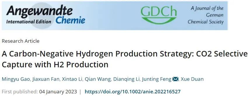 北化工冯俊婷Angew.：碳负制氢策略！CO2选择性捕集制氢