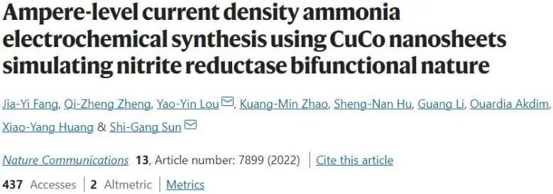 催化顶刊集锦：Nature子刊、EES、JACS、Angew.、ACS Catal.、AFM等