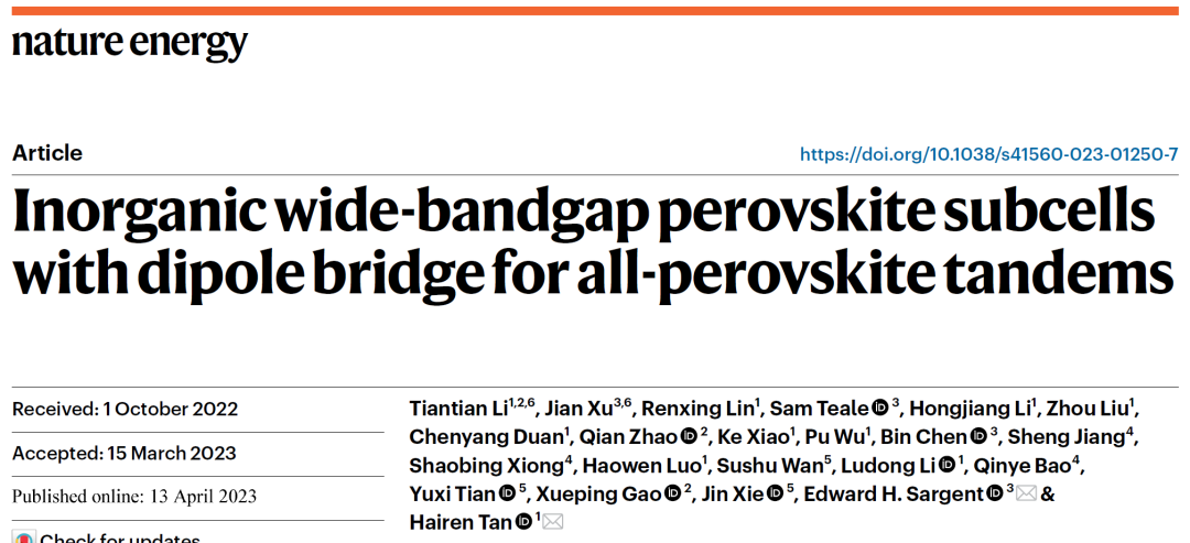 谭海仁教授Nature Energy：刷新无机钙钛矿电池记录！