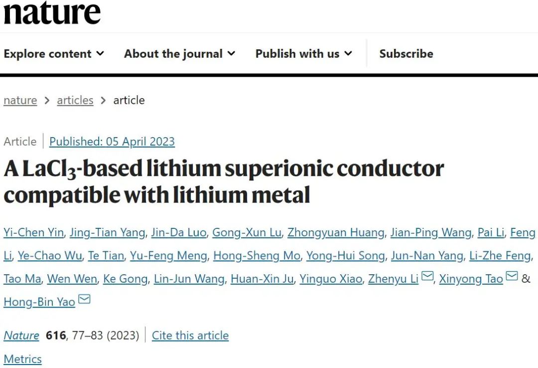 陶新永/李震宇/姚宏斌Nature：能与金属锂相容的LaCl3基锂超离子导体